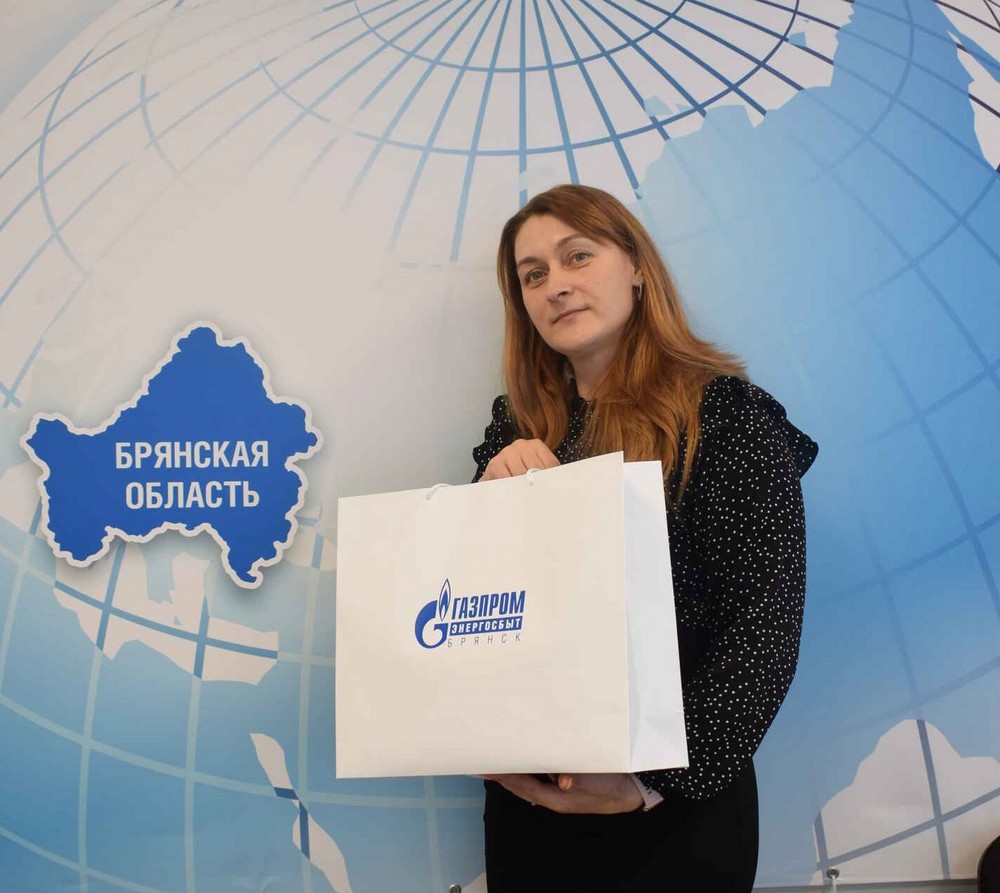 ООО «Газпром энергосбыт Брянск» вручает призы победителям акции «Отличный абонент»