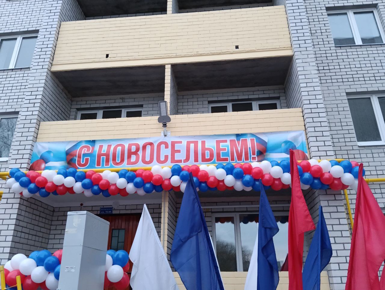 В Брянске переселенцы из аварийного жилья получили ключи от 138 квартир