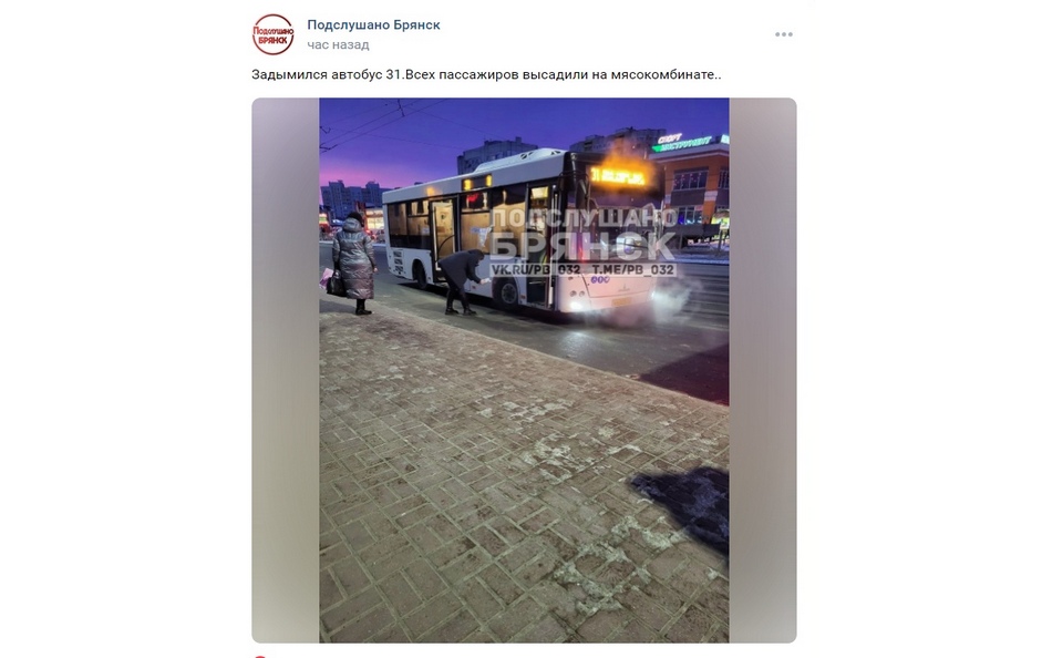 В Брянске высадили пассажиров из задымившегося автобуса №31
