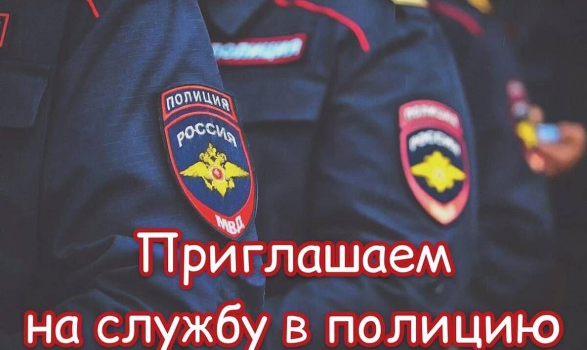 Жителей Брянщины зовут на службу в полицию на территориях ДНР и ЛНР в упрощённом порядке