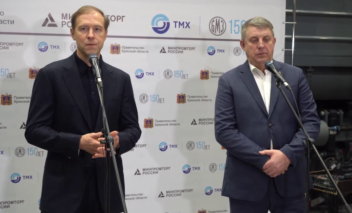 Министр Денис Мантуров оценил высокую технологическую независимость машиностроения в Брянске