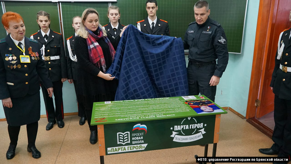В Брянской области Герой России Андрей Фроленков открыл «Парту героя» в кадетской школе
