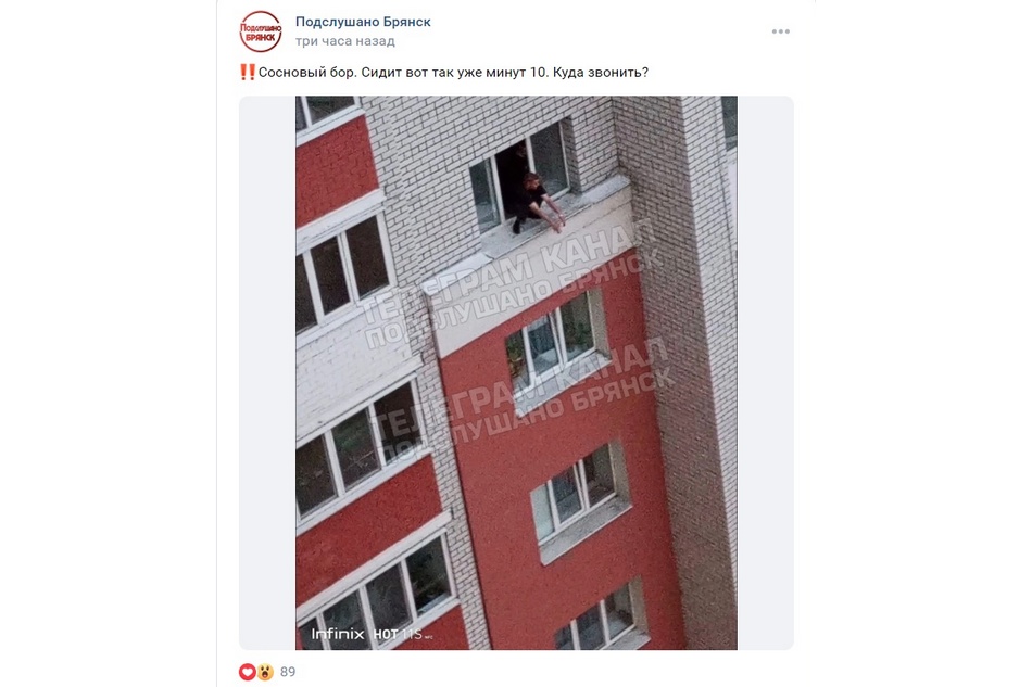 Сидящий на окне многоэтажки мужчина перепугал жителей Брянска