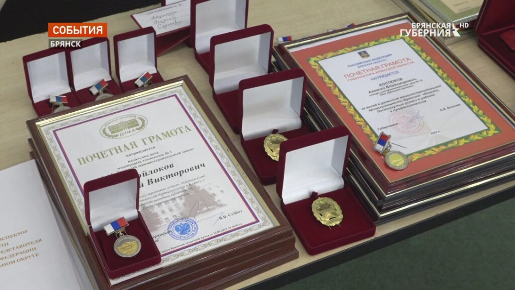 В Брянской области три специалиста будут награждены званием «Заслуженный машиностроитель»