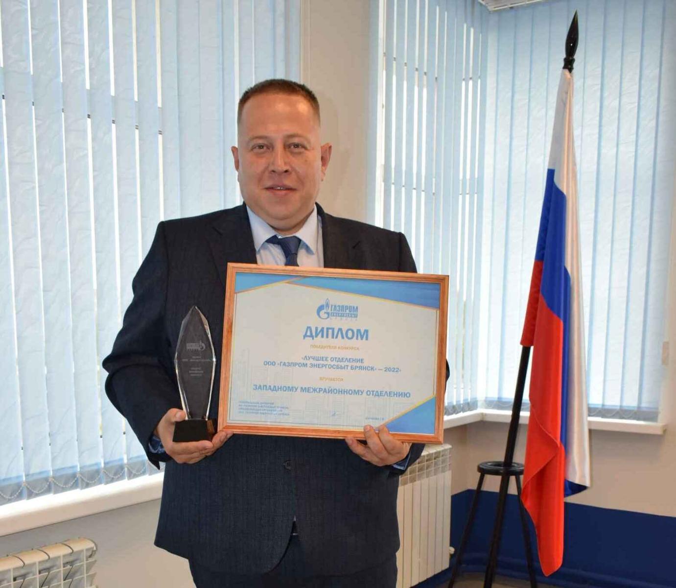 В филиале «Брянскэнергосбыт» назвали победителя конкурса  «Лучшее отделение 2022 года»