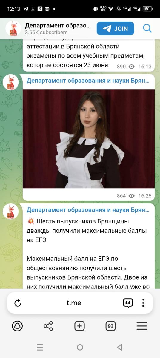 6 Брянцев сдали на оценку 100 баллов ЕГЭ по 2 дисциплинам на ЕГЭ