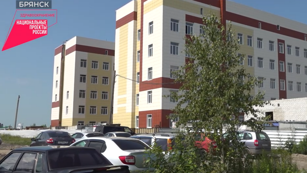 В Брянске завершаются работы по отделке фасада нового корпуса поликлиники №4