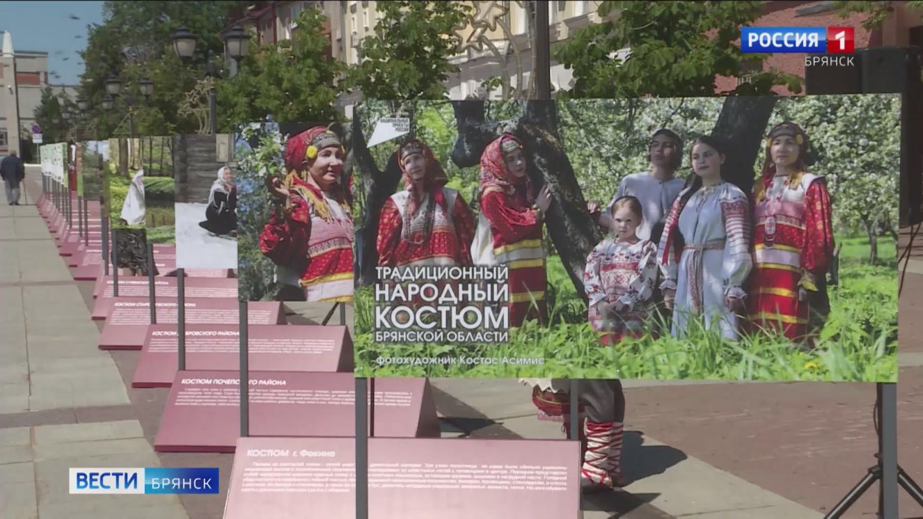 Фотовыставка «Традиционный народный костюм Брянской области» открылась в Брянске