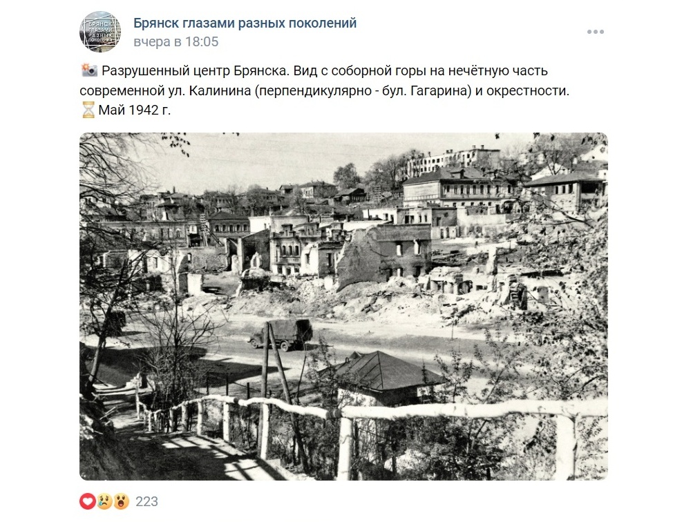 Опубликовано фото разрушенного в годы войны центра Брянска