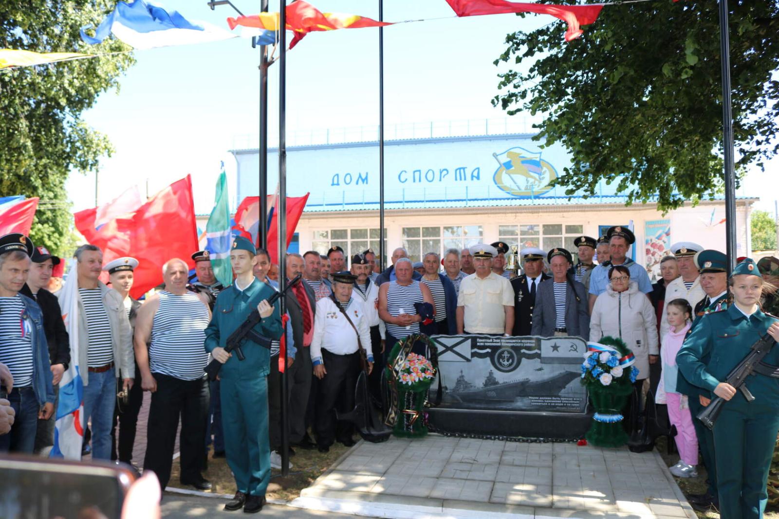 В День России 12 июня в поселке Комаричи открыли памятник морякам всех поколений