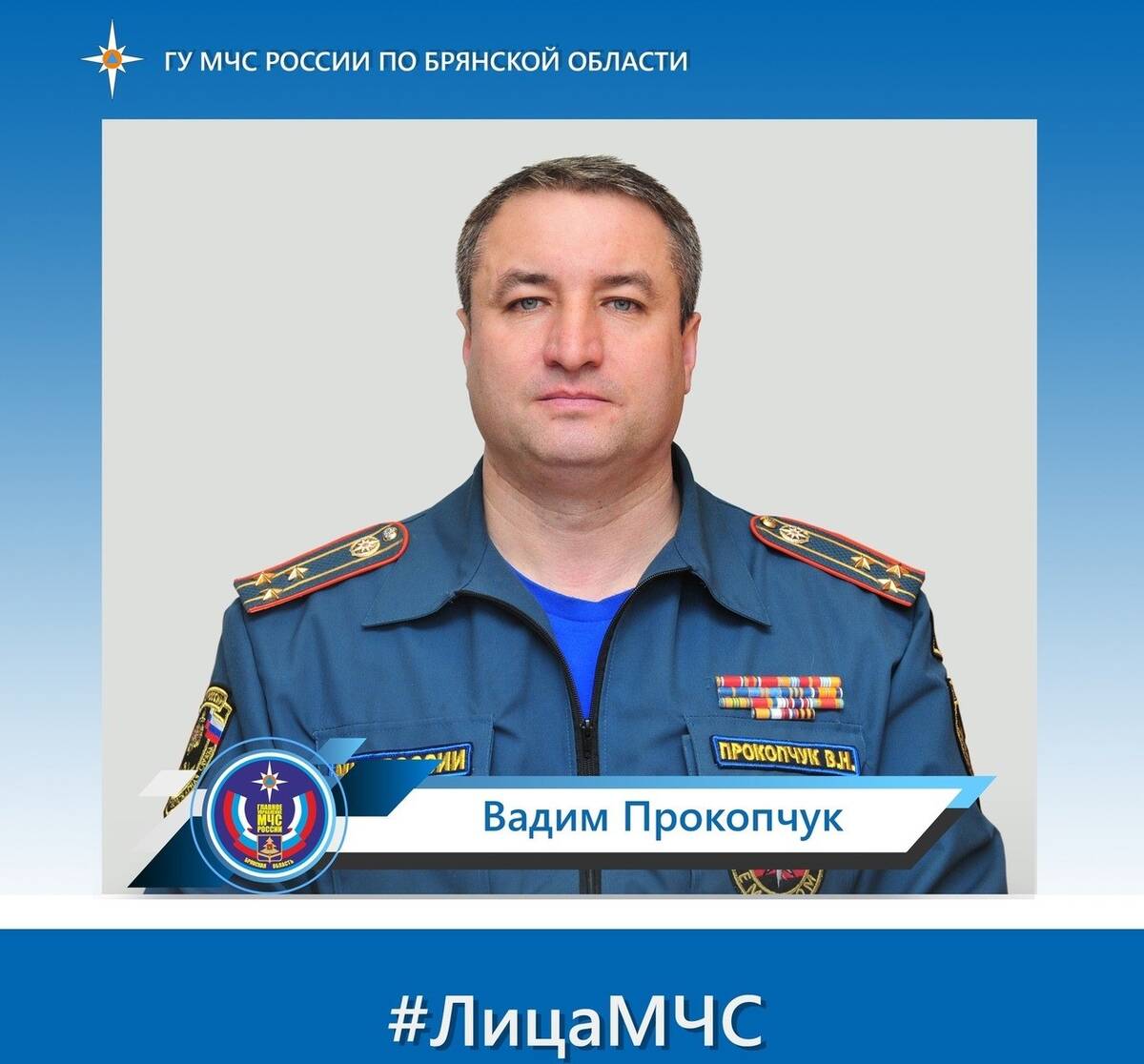 Начальник Брянского пожарно-спасательного центра указом президента Путина награжден медалью «За отвагу на пожаре»