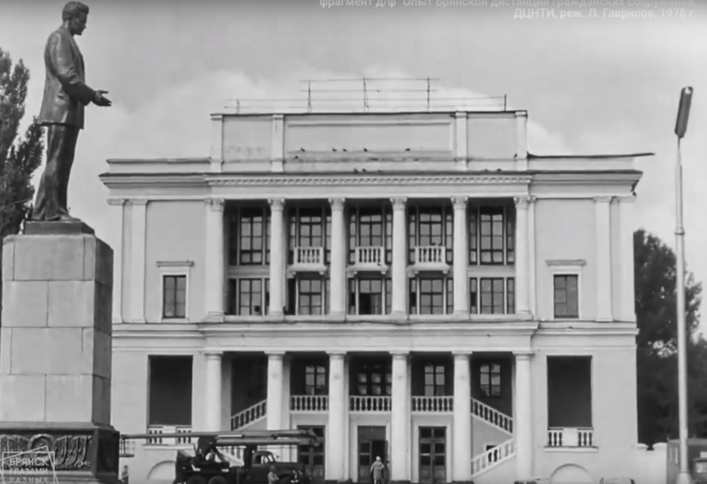Жителям Брянска показали кадры Фокинского района из снятого в 1978 году фрагмента кинохроники
