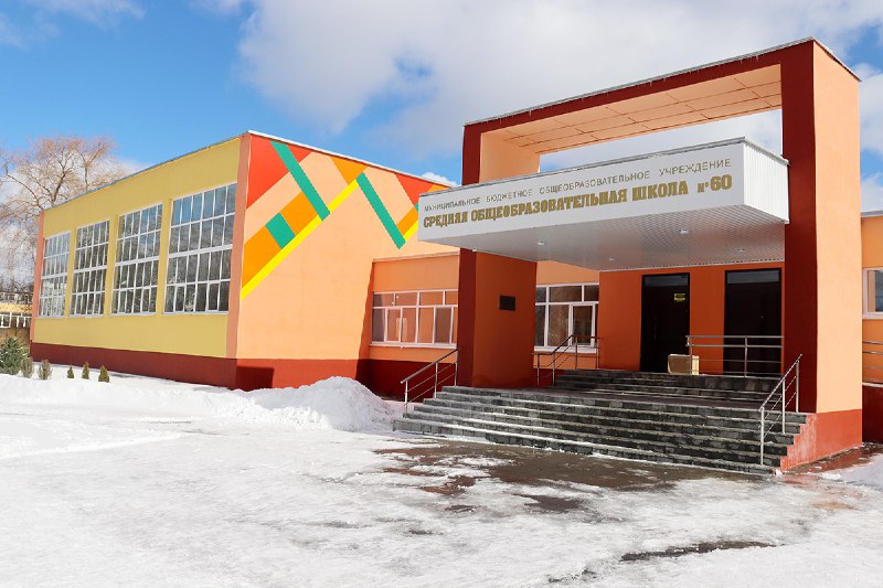 В Брянске в апреле 2023 откроется школа № 60 после капремонта за 109 млн рублей