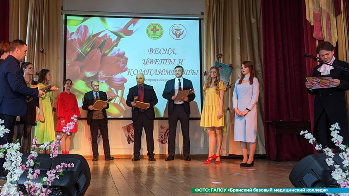 В медицинском колледже города Брянска состоялся конкурс «Весна, цветы и комплименты»
