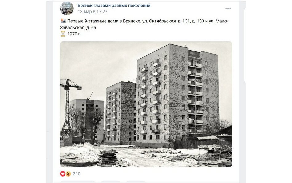 Жителям Брянска показали одни из первых 9-этажек в городе