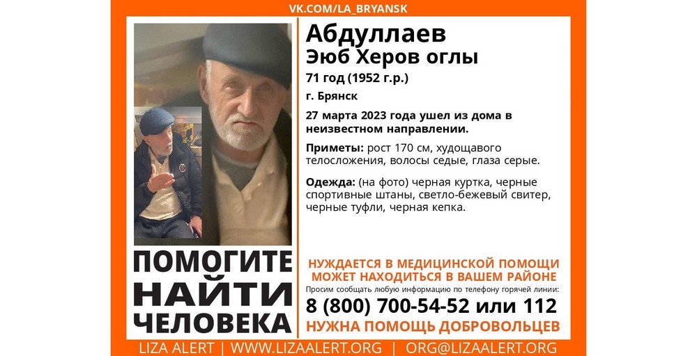 В Брянске ищут пропавшего 71-летнего мужчину