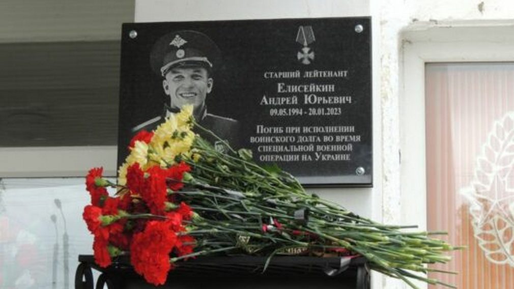 В Клинцах Брянской области установлена мемориальная доска в честь участника СВО Андрея Елисейкина