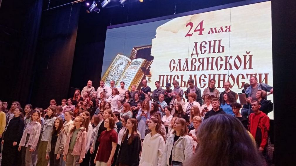 Жители Брянской области 24 мая отпразднуют День славянской письменности и культуры