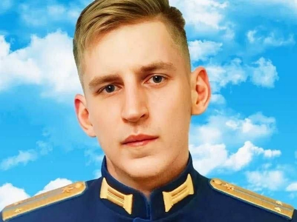 Стало известно имя второго пилота, погибшего 13 мая в Брянской области