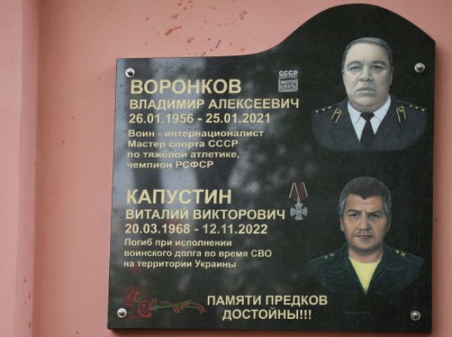 В Клинцах открыли мемориальные доски военнослужащим Владимиру Воронкову и Виталию Капустину