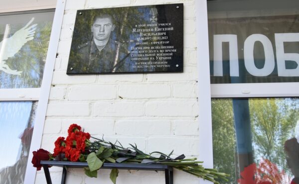 Память погибшего военнослужащего Евгения Ядренцева увековечили в Красной Горе