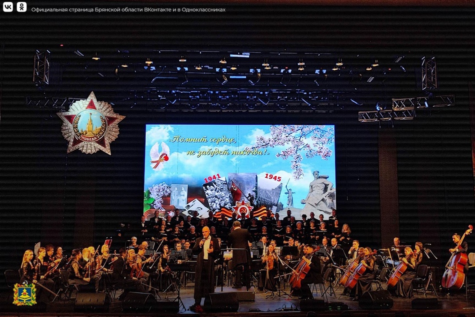 Песни военных лет прозвучали на «победном» концерте в Брянске
