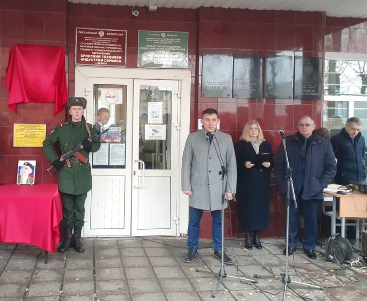 В Брянске увековечили память погибшего в зоне СВО 21-летнего Павла Наумова