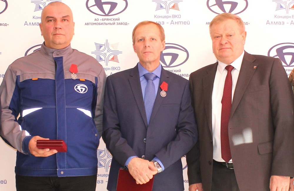 Работников Брянского автомобильного завода наградили медалями ордена «За заслуги перед Отечеством»