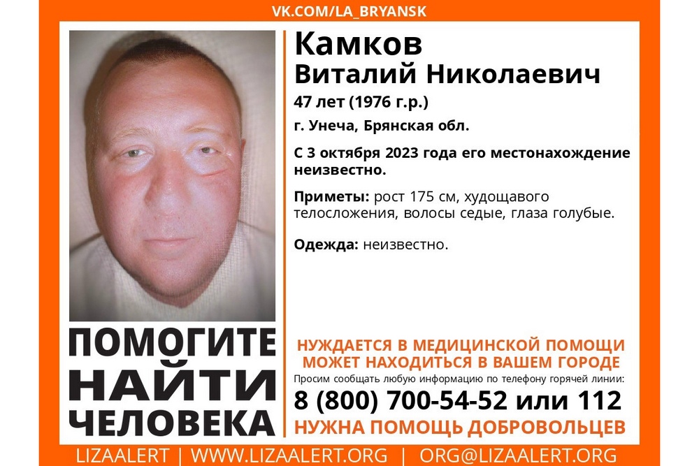 Брянцам рассказали о пропаже 47-летнего жителя Унечи Виталия Камкова