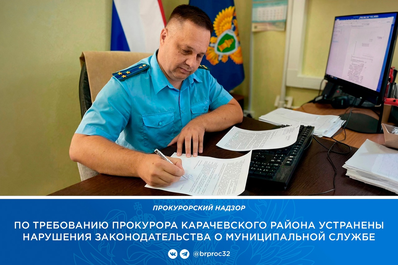 Замглавы Карачевского района покинул должность, в отличие от главы
