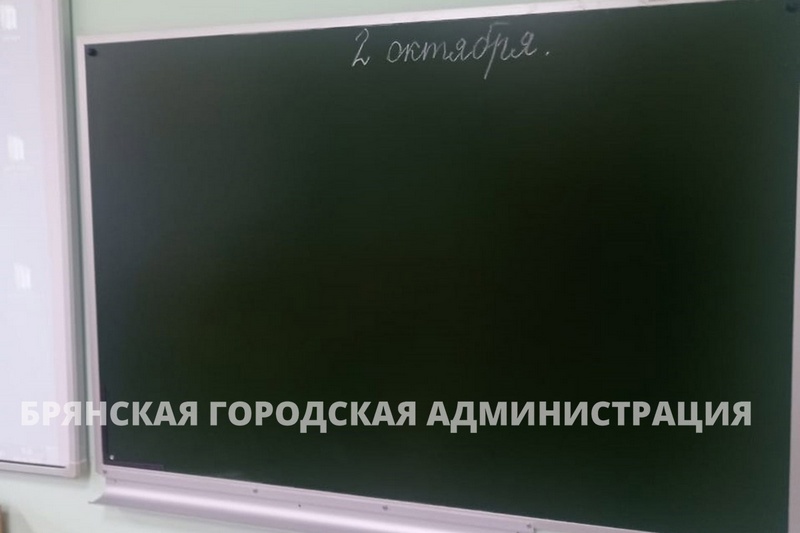 В Брянске после ремонта открылась школа №28