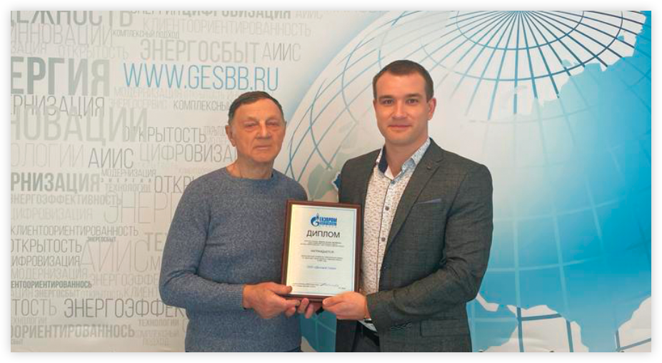 Две брянские компании первыми получили призы конкурса «Энергия честного партнерства» ООО «Газпром энергосбыт Брянск»