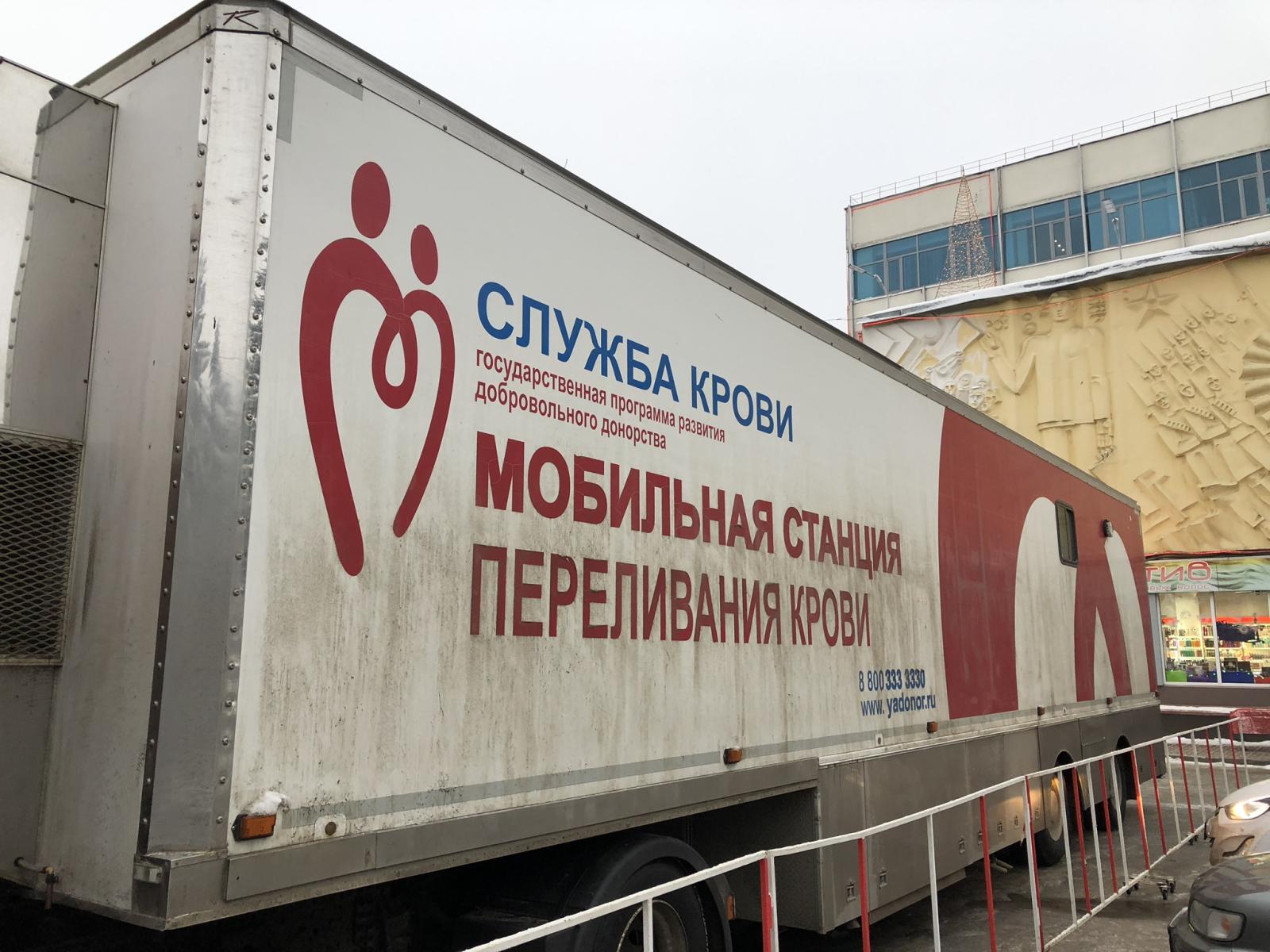 На территории Брянска в День донора 20 апреля работали передвижные пункты приема крови