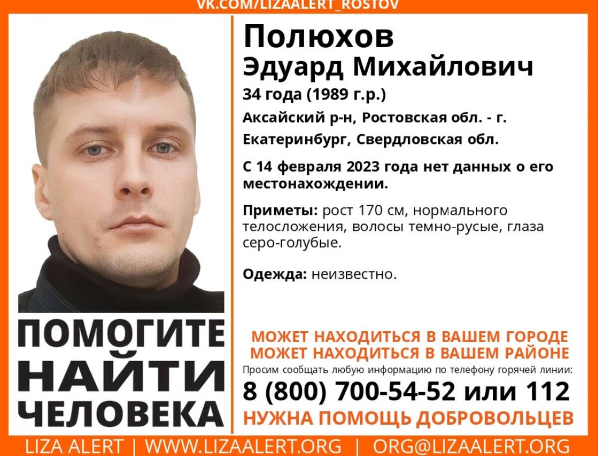 На территории Брянской области разыскивают пропавшего 34-летнего Эдуарда Полюхова