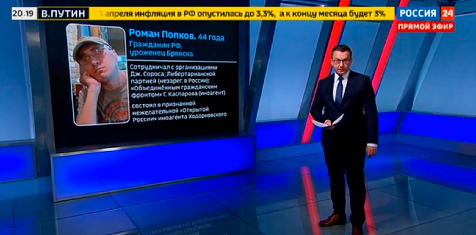 Эксперт канала «Россия 24», заявил, что брянца Попкова могут пустить в расход западные кураторы