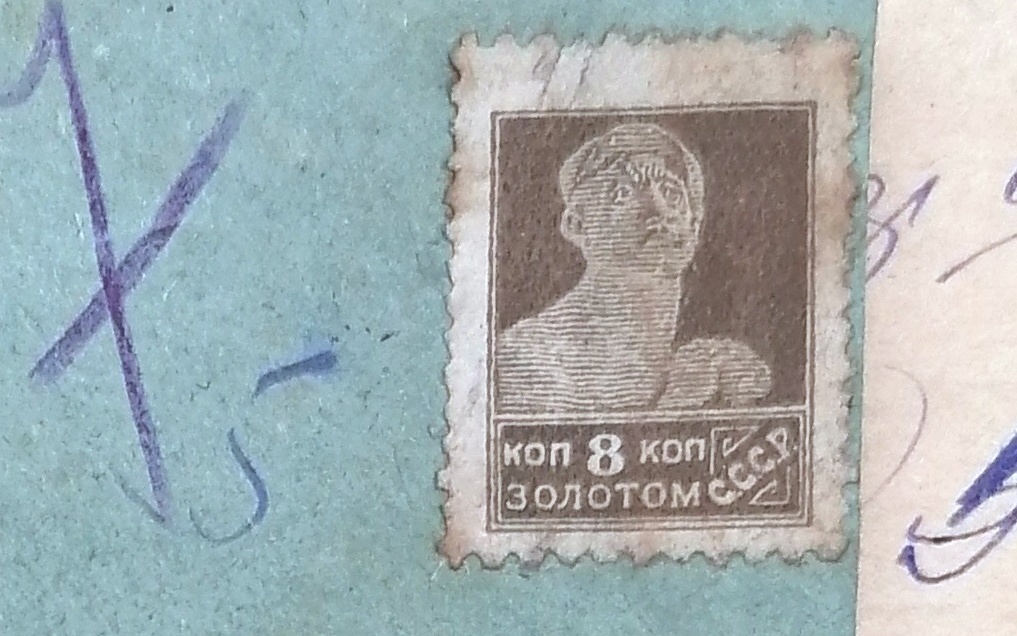 В 1926 году жителя Брянска отдали под суд за почтовую марку