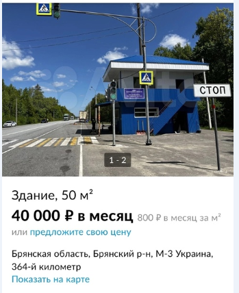 В Брянском районе бывший пост ГАИ сдают в аренду за 40 000 рублей