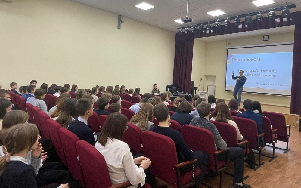 «Ростелеком» организовал лекцию по кибербезопасности для гимназистов в Путёвке Брянской области