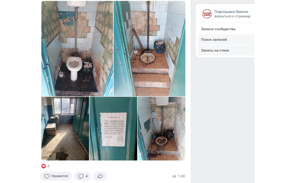 Брянским чиновникам показали жуткие туалеты в общежитии на Королева