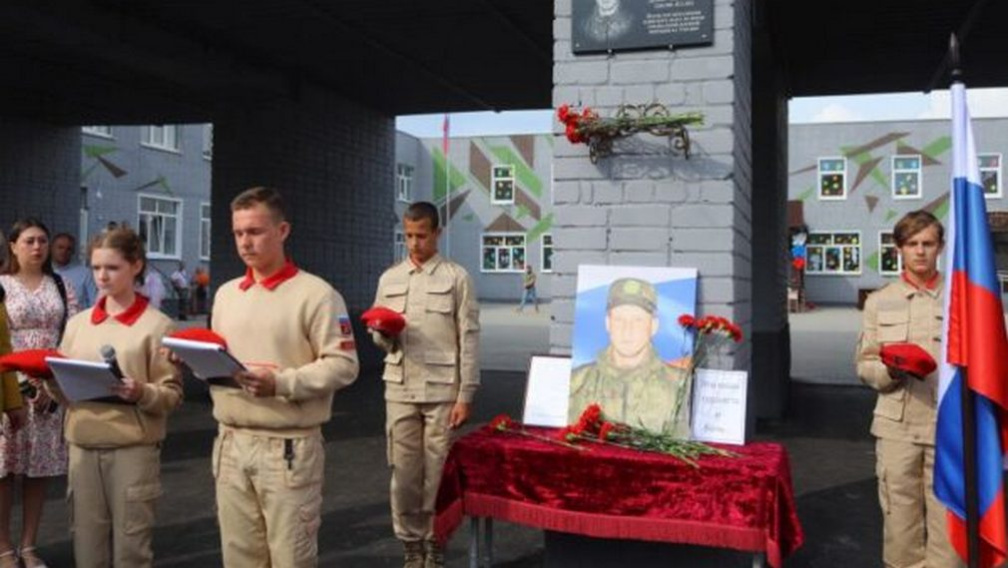 Память о погибшем в СВО Денисе Ракитском увековечили в Клинцах