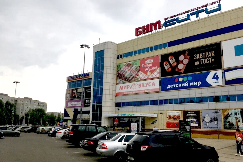 В Брянске эвакуировали торговый центр «Бум-сити»