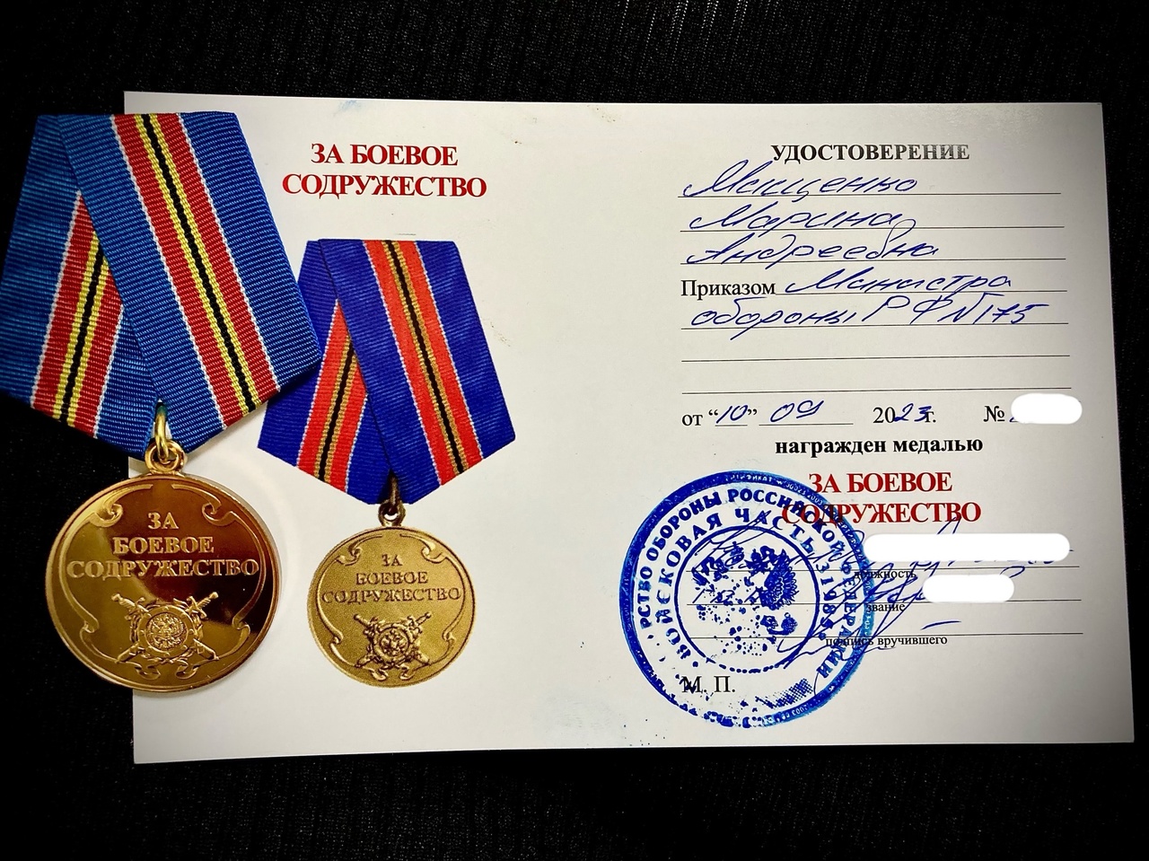 Волонтёр из Новозыбкова Марина Мищенко получила медаль Минобороны