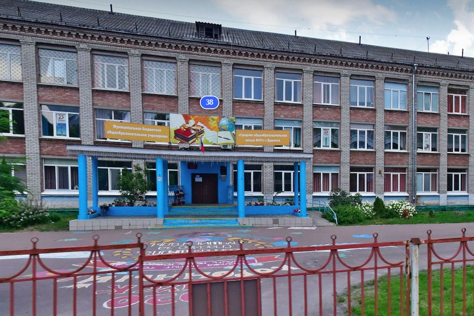 26 сентября в Брянске «заминировали» школу №51