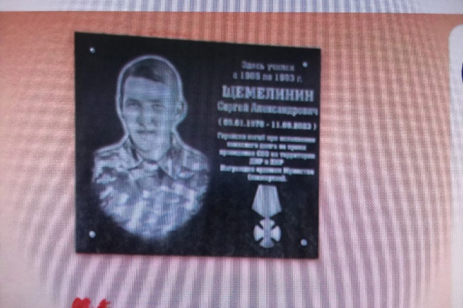 В Почепе увековечили память погибшего участника СВО Сергея Щемелинина