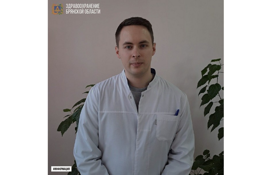 В Брянский областной наркодиспансер пришел молодой специалист Олег Сидоров