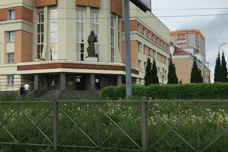Житель Ростовской области получил в Брянске срок за попытку госизмены