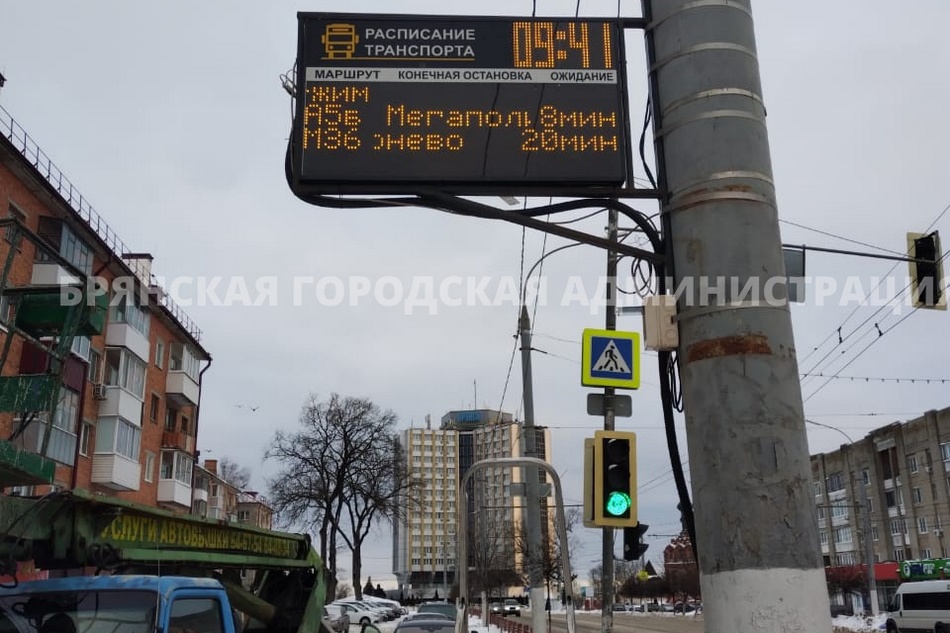 На остановке «Товары для дома» в Брянске отремонтировали информационное табло