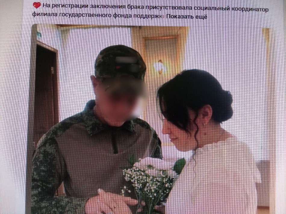 В Новозыбкове участник СВО связал себя узами брака