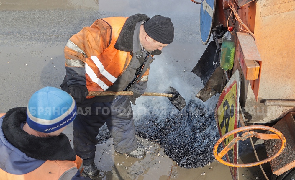 В Брянске продолжается активная борьба с ямами на дорогах