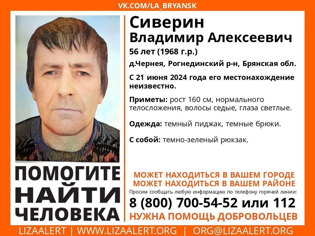 56-летнего жителя Брянской области Владимира Сиверина нашли погибшим